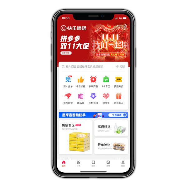 快乐嘀嗒便利店加盟