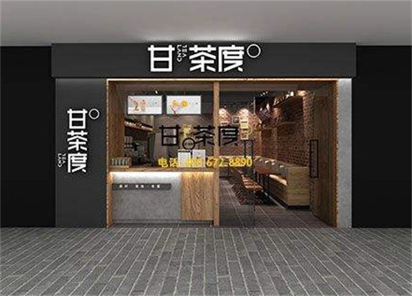 甘度奶茶店加盟多少钱