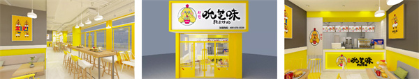 吮芝味韩式炸鸡加盟费