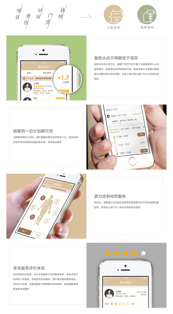 常乐足道加盟