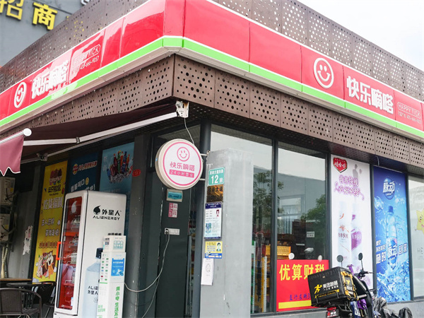 快乐嘀嗒便利店加盟