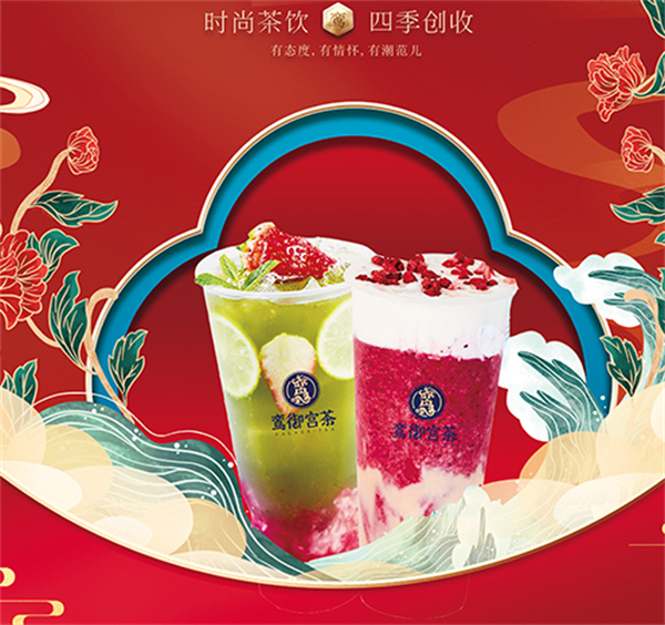 鸾御宫茶加盟