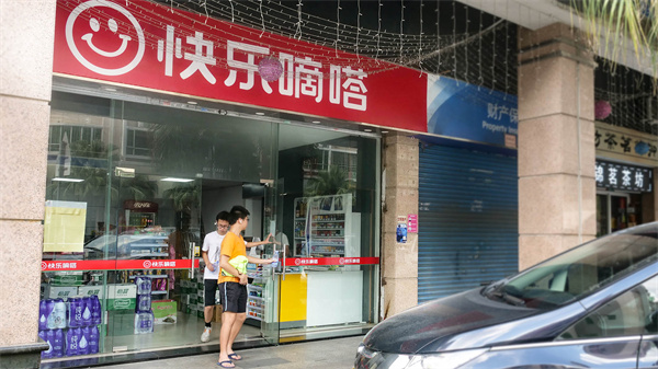 快乐嘀嗒便利店加盟