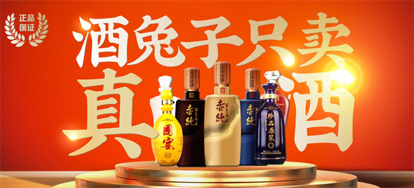 酒兔子加盟