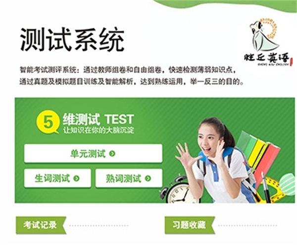 胜丘英语加盟