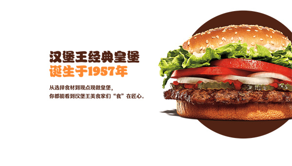 汉堡王店加盟费多少钱