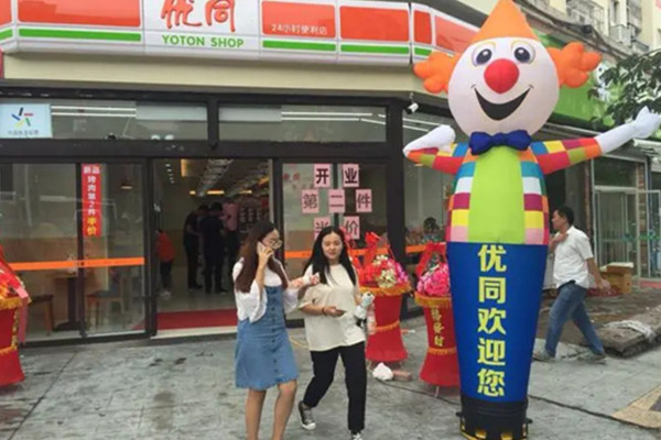 优同便利店加盟