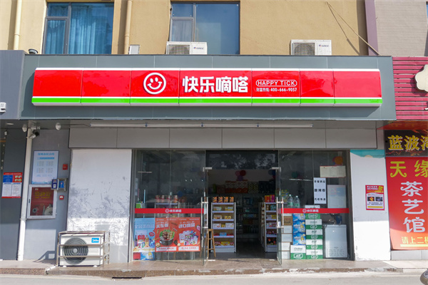 快乐嘀嗒便利店加盟