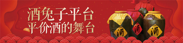 酒兔子加盟