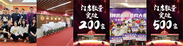 快乐嘀嗒便利店加盟
