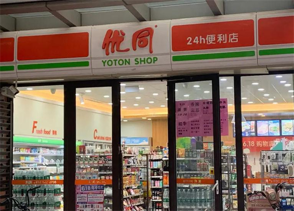 优同便利店加盟