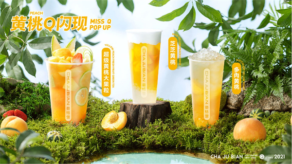茶桔便加盟