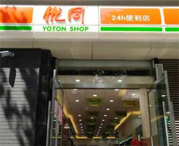 优同便利店加盟
