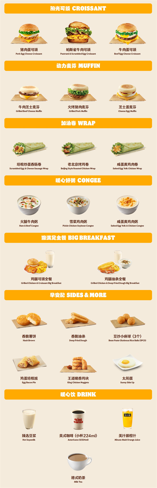 汉堡王店加盟费多少钱