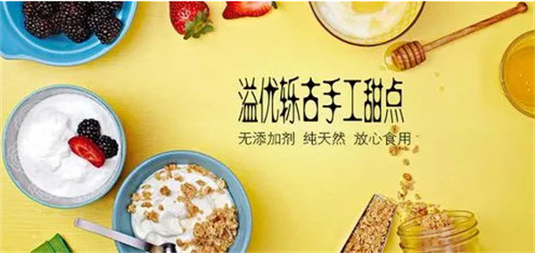 溢优轹古加盟费
