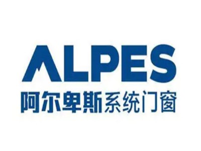 阿尔卑斯门窗
