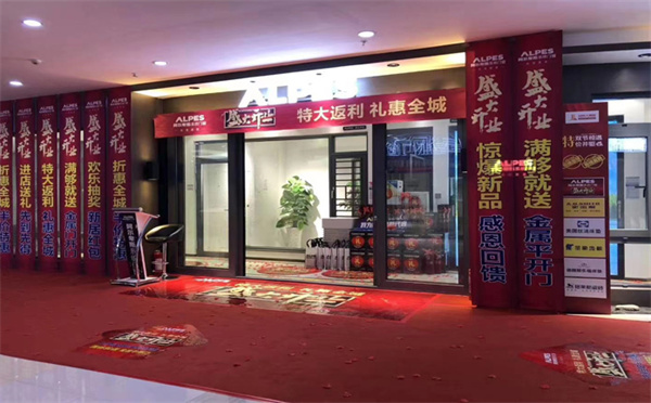 阿尔卑斯系统门窗加盟