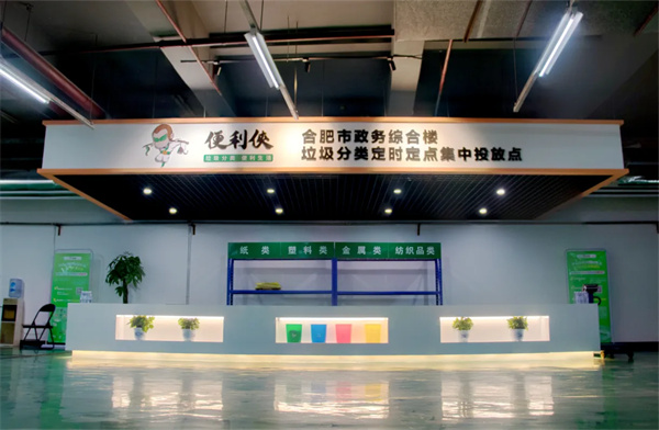 便利侠加盟