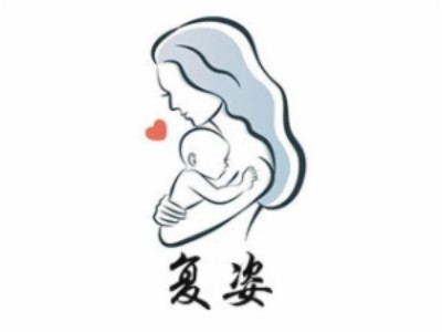 复姿产后修复