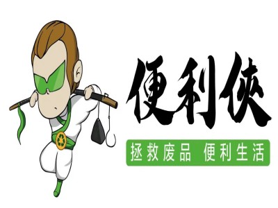 便利侠