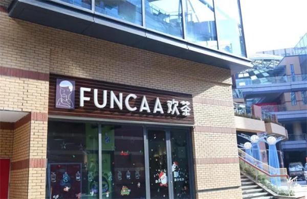 欢茶FUNCAA加盟费