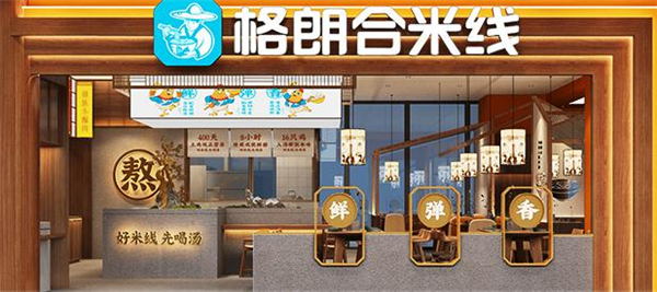 格朗合米线加盟