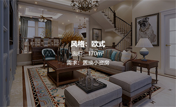 业之峰装饰加盟