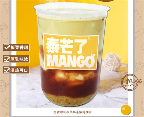 泰芒了加盟费