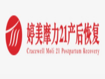 婷美魔力21产后恢复中心