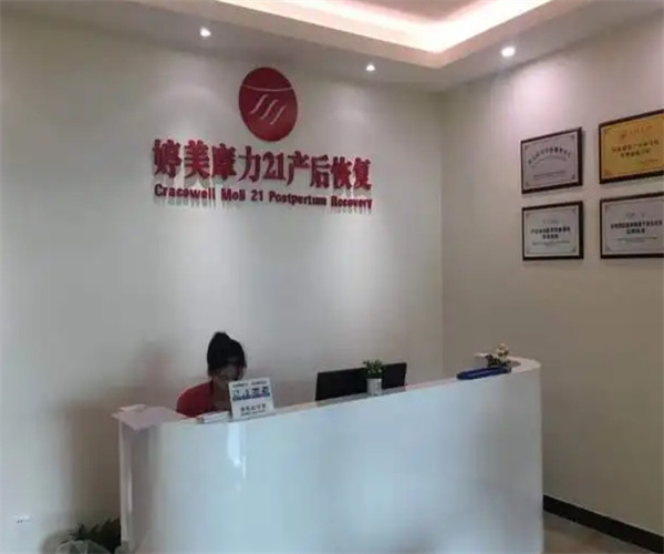 婷美魔力21产后恢复中心加盟费