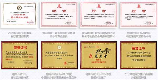 格朗合米线加盟