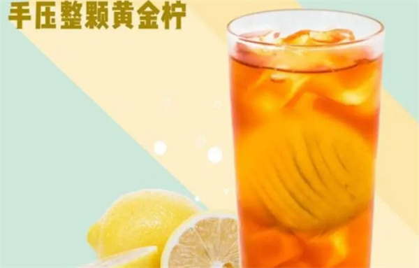 莫替茶饮