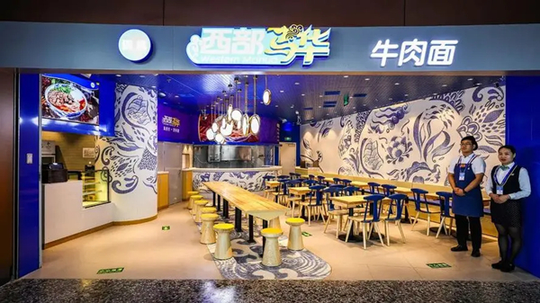 西部马华加盟