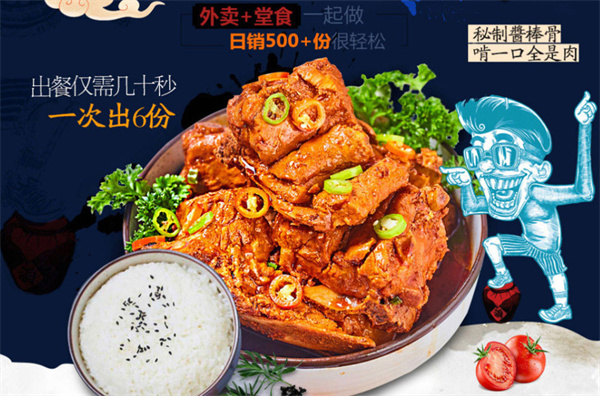 醉骨大叔加盟