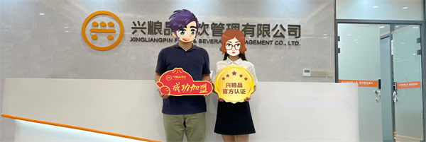 兴粮品包子加盟费