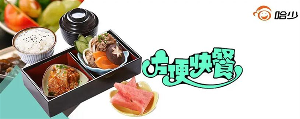 哈少快餐店加盟