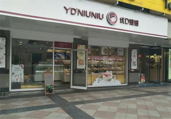 优d妞妞蛋糕店加盟