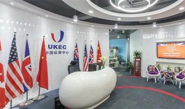 UKEC英国教育加盟费