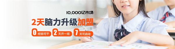 天脑传奇加盟