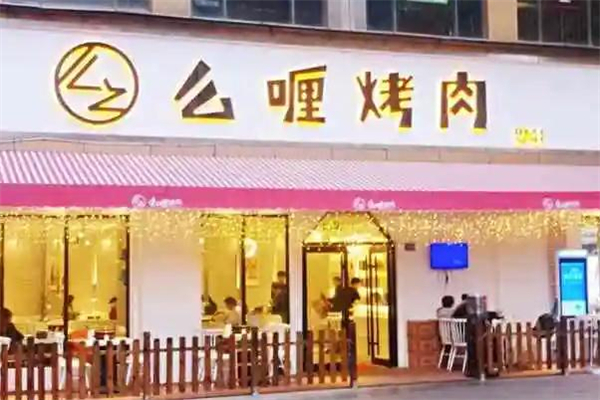 么喱烤肉加盟