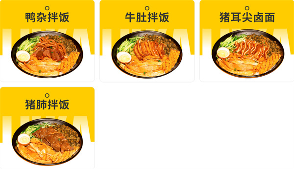 宴问卤咖加盟