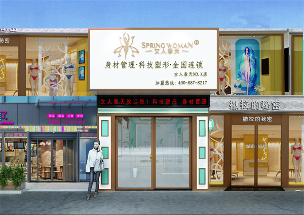 女人春天减肥店加盟