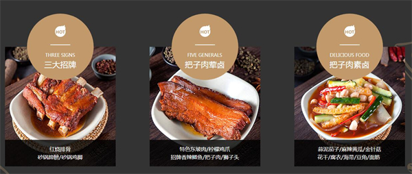 怪味愚把子肉加盟