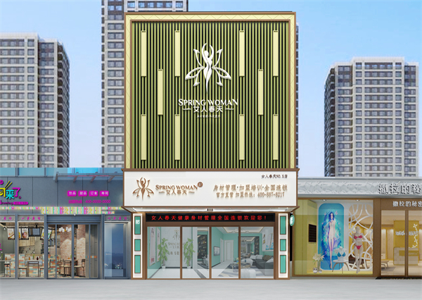 女人春天减肥店加盟