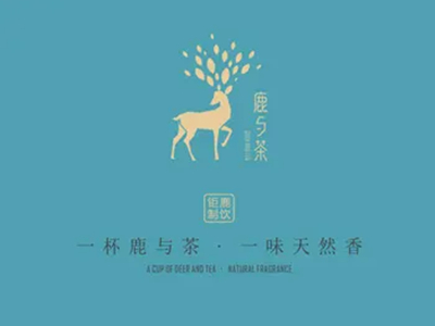 鹿与茶