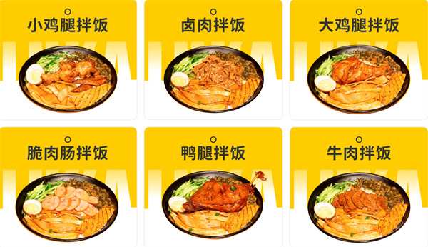 宴问卤咖加盟