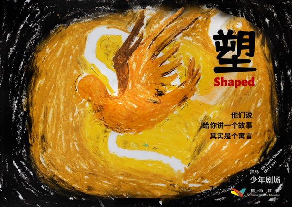 抓马宝贝戏剧早教加盟