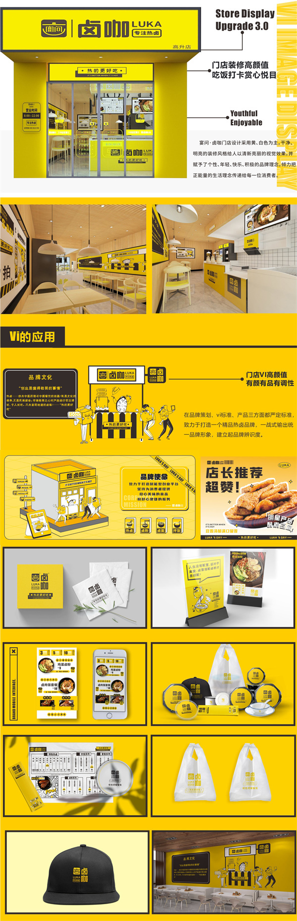 宴问卤咖加盟