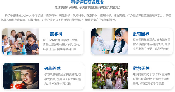 海豚博士科学实验室加盟