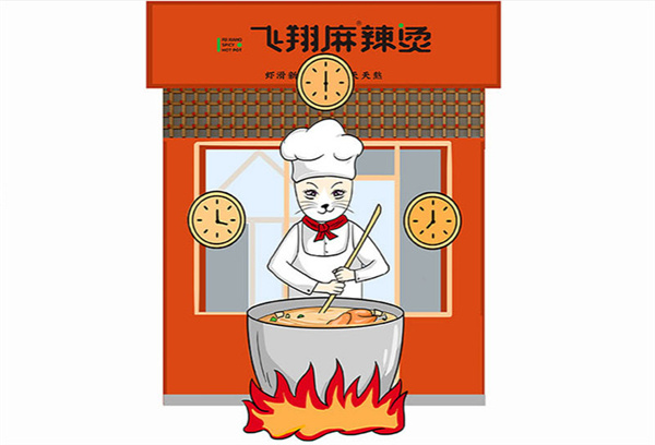 飞翔麻辣烫
